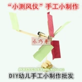 Деревянная интеллектуальная игрушка для экспериментов, DIY, мини эксперимент