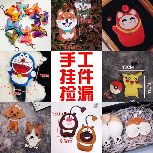 Благосостояние семьи Кэливн Кинг, специальная съемка в комнате прямого эфира, брелок-подвеска ручной работы, милый кулон для сумки, сбор утечек