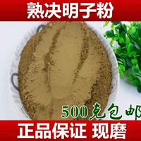 Новые товары Cassia Powder 500 грамм бесплатной доставки китайская травяная медицина Фаринг мингзи сантехника/Выберите из шлифования с кассинами, без серы.