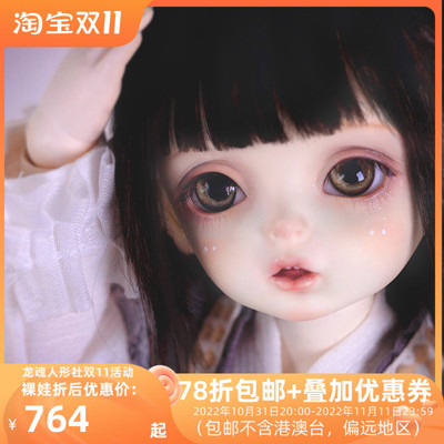 taobao agent Dragon Soul Humanoid Society Shaoyue 1/6 BJD doll SD 6 -point girl costume doll genuine nude doll