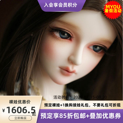 taobao agent Free shipping+gift package Myou Grace Grace 1/3 bjd doll SD doll female baby doll