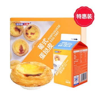 安特鲁七哥30个蛋挞皮 500g蛋挞液券后19.9元包邮