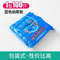[Модель установки синей сумки] толстый 100