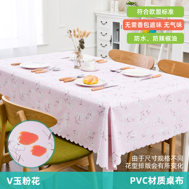 table cloth waterproof oil proof non washable pvc plastic tablecloth rectangular tea table mat household nordic net red ins