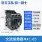 Chint 220V AC contactor NXC-18 ba pha 380 volt 32A25A09A40A50A65 điều hòa 1211 Công tắc tơ