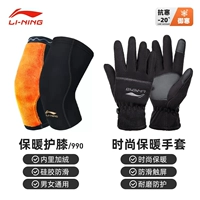 Удерживающий тепло комплект, удерживающие тепло перчатки, наколенники