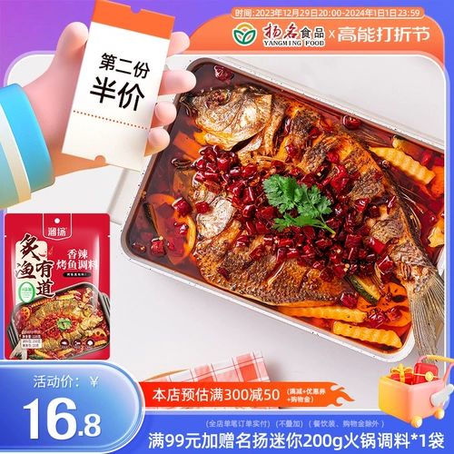 Знаменитая варианная пряная жареная рыба Сычуань Чэнду приправа 220 г домашней бумаги Плохой рыбный соус еда