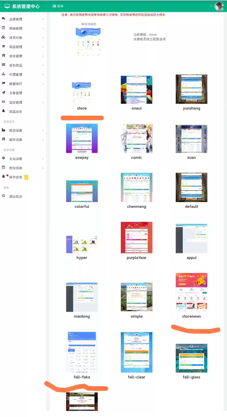 2025彩虹云商城二开版本