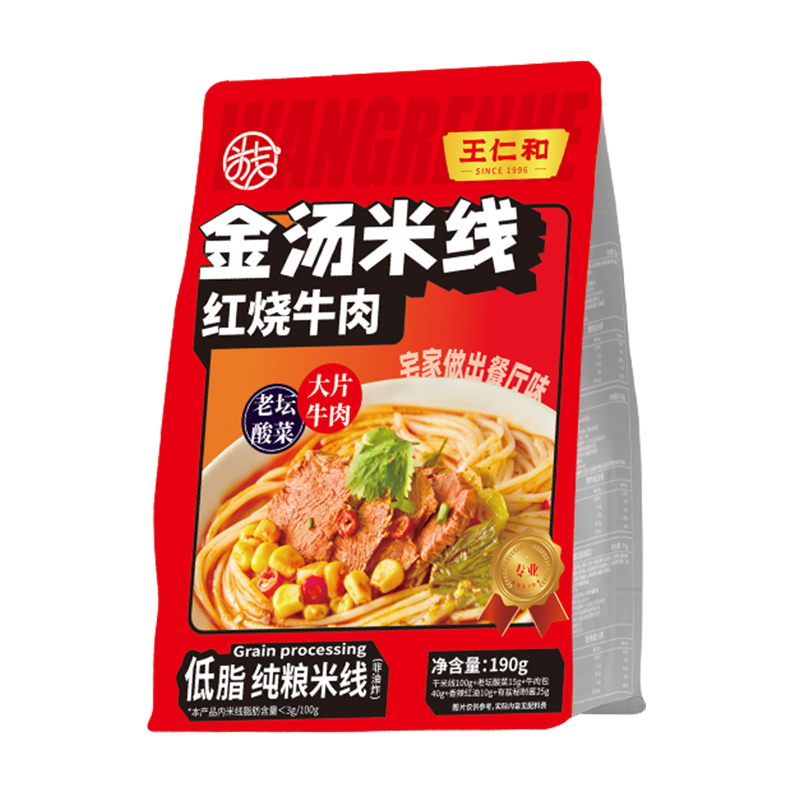 王仁和 红烧牛肉+肉酱拌粉+藤椒酸菜 190g*3袋  券后13.9元包邮 正文领20元券