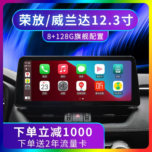 Применимо к Toyota Wellanda Central Control Middle -Rate Navigation Rongfang RAV4 Модификация 360 Панорамное изображение.