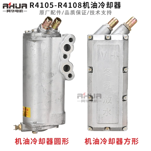 Weifang Weichai Diesel моторный масляный охладитель R4105ZD масляный радиатор 50 кВт, установленная цементная банка