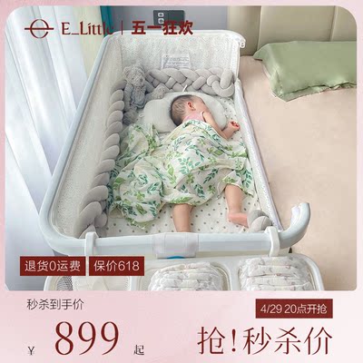 elittle逸乐途小安适婴儿床可折叠宝宝便携式移动新生儿拼接大床