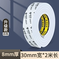 Мощный, клейкий, 30mm, 2м, 8mm