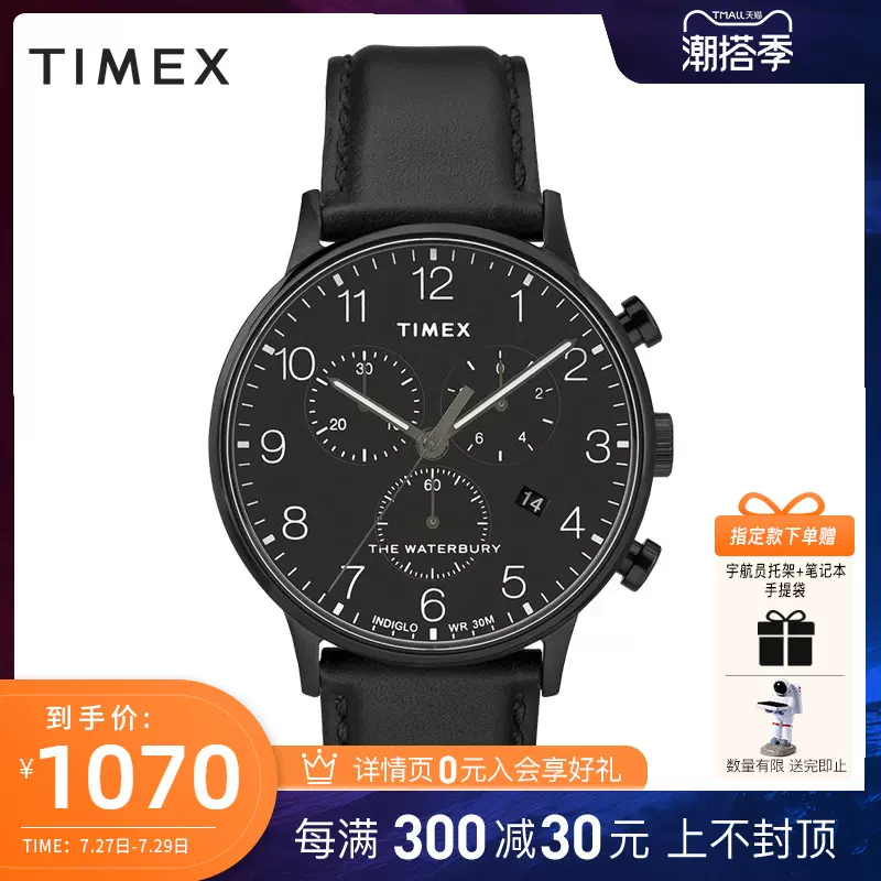美国TIMEX天美时休闲手表男三眼计时多功能皮带石英表男TW2U39200 美国TIMEX天美时休闲手表男三眼计时多功能皮带石英表男TW2U39200