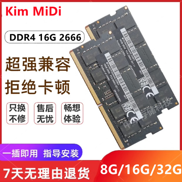 Модуль памяти Kim Meidi 8GB DDR5 4800MHz