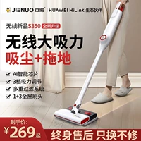 Huawei Hilink Wireless Vacuum Cleaner Home Небольшая большая всасывающая сила, мощная ультра -мутоиска