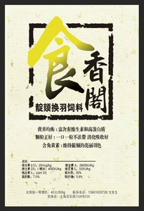 Материал для линьки Shixiangge (синяя светло-фиолетовая птица)