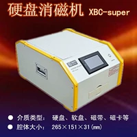 XIN'ANBAO XBC-SUPER XBC-SUPER DRESSINED DESSERSER MACHINE