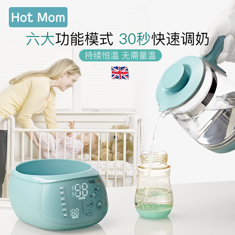 英国hotmom恒温调奶器婴儿全自动玻璃热水壶智能泡奶粉冲奶机