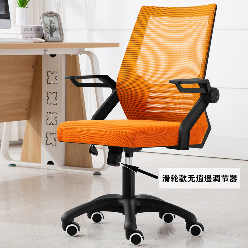 Buy Computer Chair Home Meeting office chair lifting ...