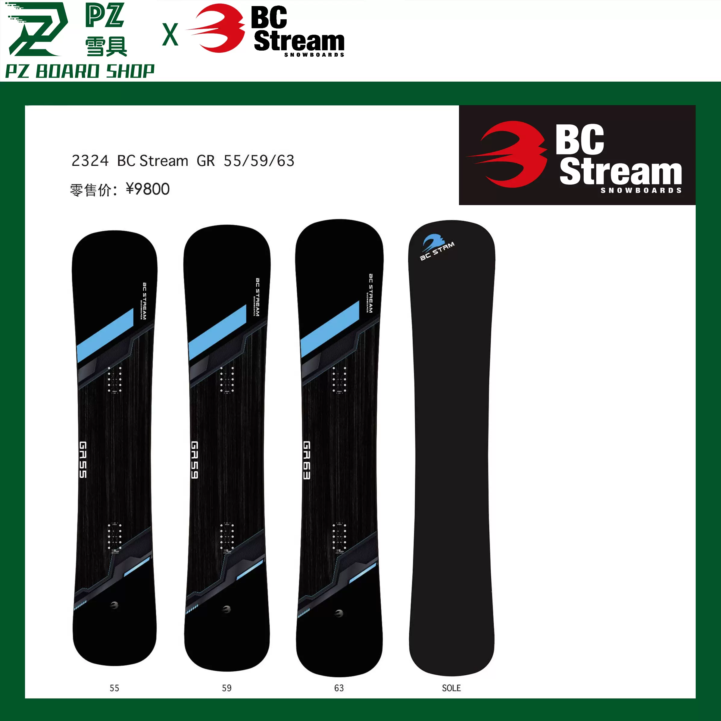 PZ雪具2324新款BC Stream成人RS单板VL滑雪板刻滑技术滑行刻平- Taobao