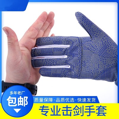 taobao agent Allstar Same domestic fencing glove children adult flower sword sword heavy sword gloves non -slip particles thick finger thickened