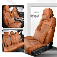 Light Luxury Flip -Leather Model [Five Seats] Роскошная версия (ведущая подушка талия) Bay Orange