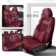 Light Luxury Flip -Leather Model [пять мест] Роскошная версия (оставляя подушку талию) вино красным