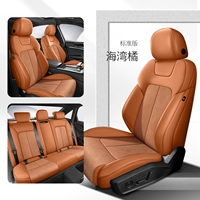 Light Luxury Flip -Leather Model [Five -Seater] Стандартное издание (безголовая талия) Bay Orange