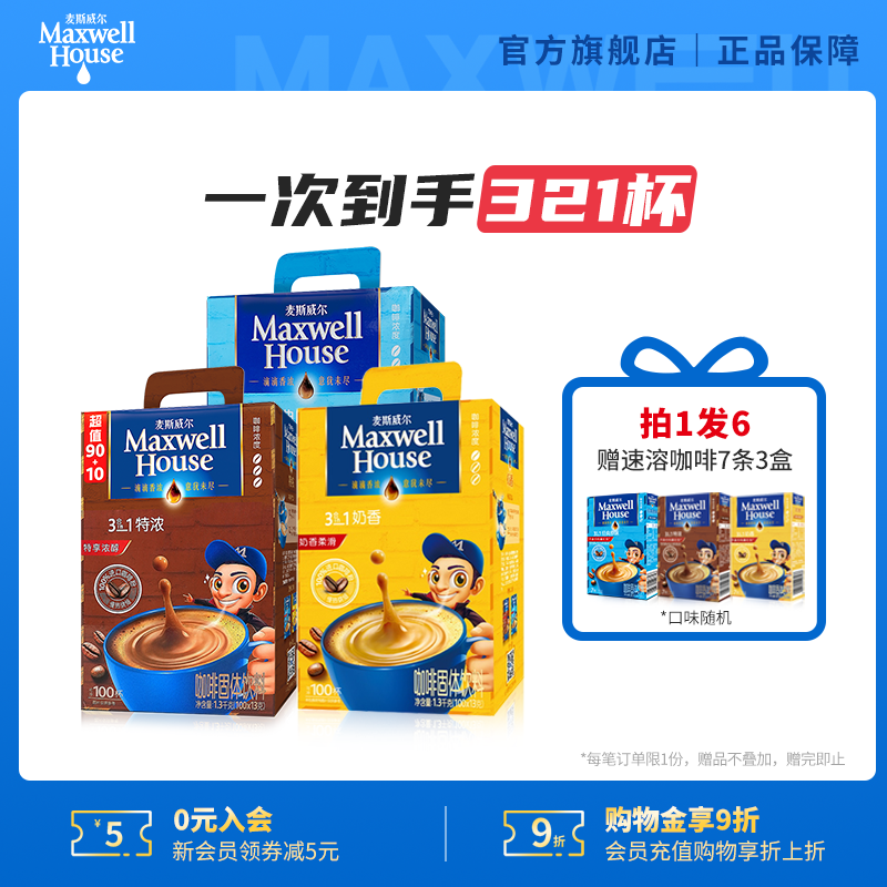 百年经典风味|进口速溶咖啡粉/牛奶奶源粉末