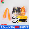 Orange 5 meters four sets of gift boxes plus 4 auxiliary bands