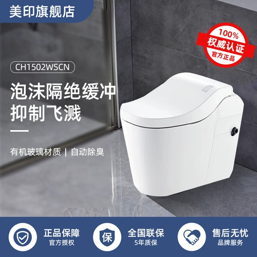 Panasonic/Panasonic Smart Toilame All -In -Toilal CH1502WSCN Автоматический флип -пена