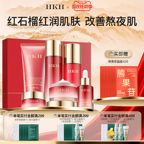 多肽精粹 抵御氧化 提亮肤色 淡化细纹 嫩白