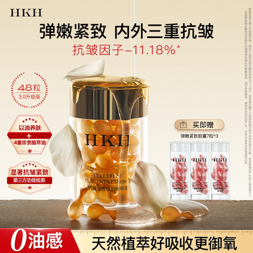 以油养肤  抗皱紧致  抵御初老 嫩肤亮白