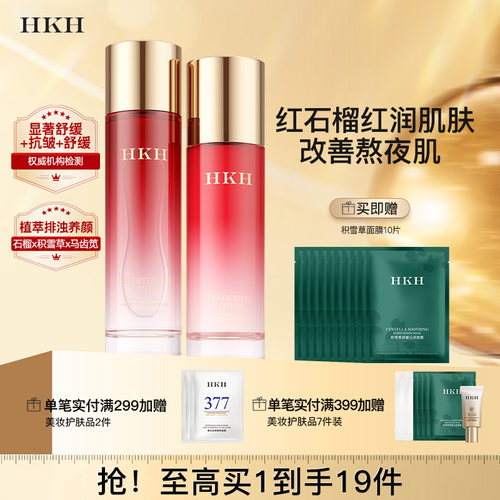 多肽精粹 抵御氧化 提亮肤色 淡化细纹 嫩白