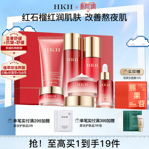 多肽精粹 抵御氧化 提亮肤色 淡化细纹 嫩白