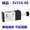 Van điện từ khí nén 3V310-10 AC220V hai vị trí điều khiển ba chiều van điện tử 3V210-08 van khí DC24V các loại van thủy lực khí nén van hơi khí nén Van khí nén