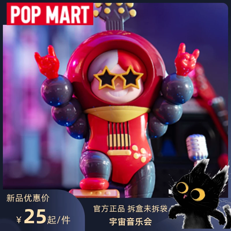 Набор слепой коробки из серии Bubble Mart's universe concert Popmart 009 Space Walker Bes