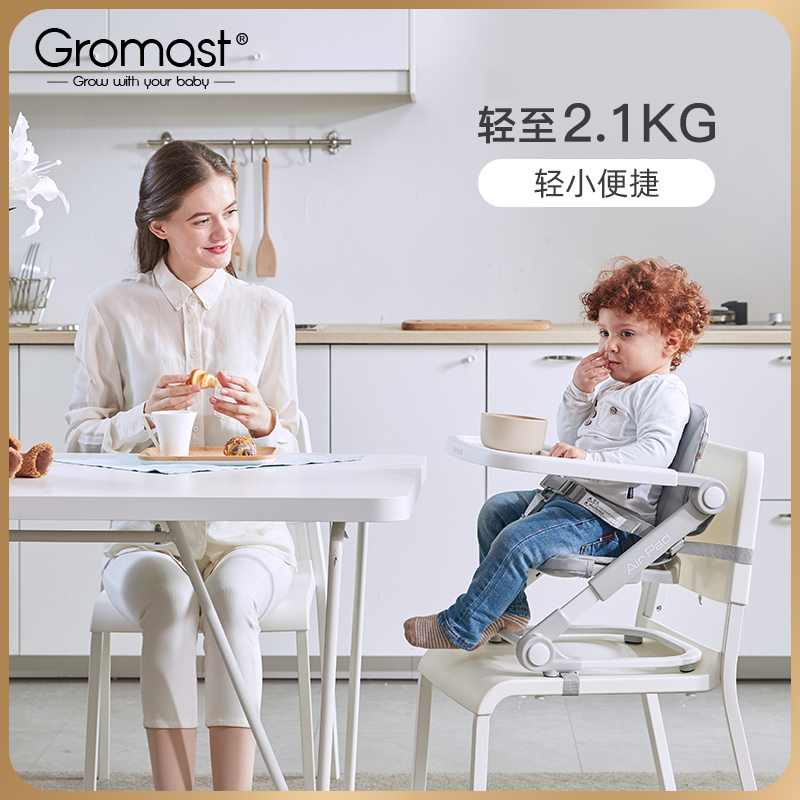 Gromast宝宝便携式餐椅可折叠儿童餐桌椅多功能婴儿吃饭座椅外出