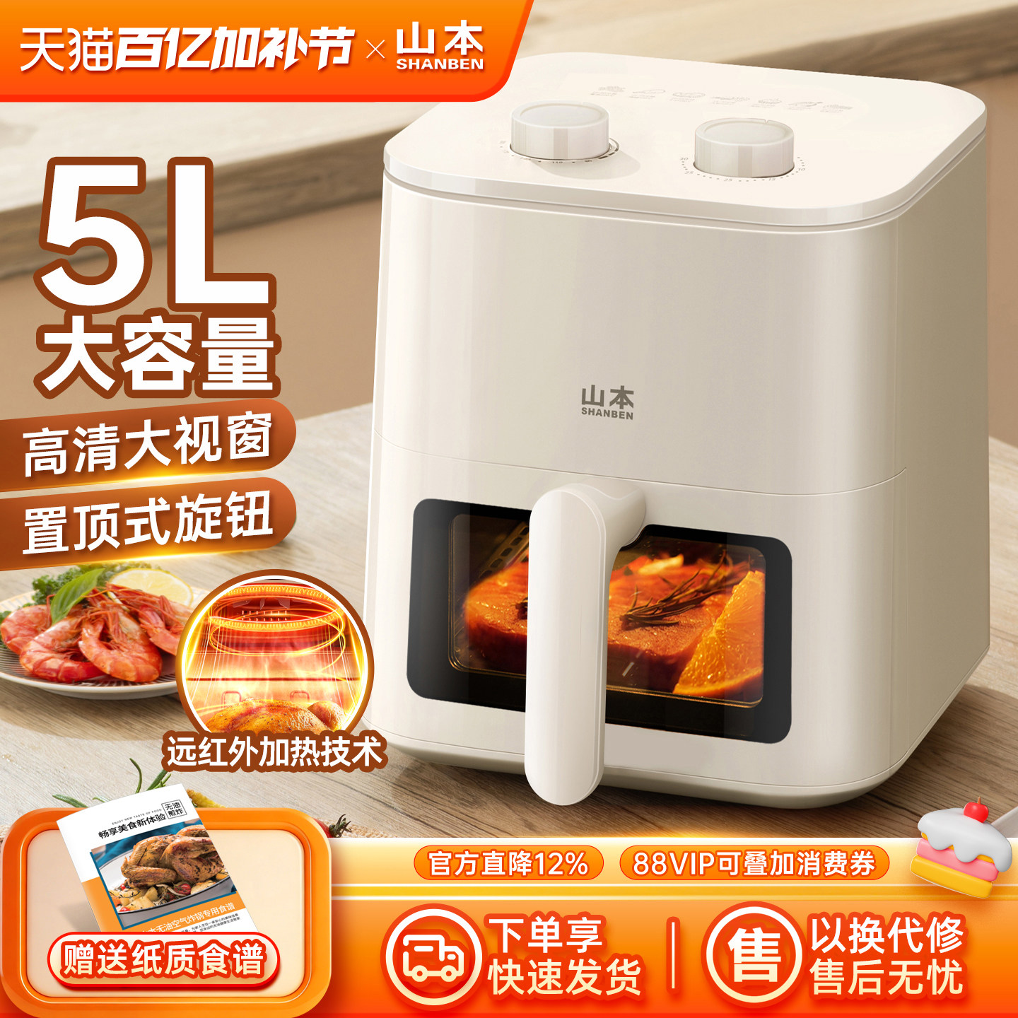 山本家用空气炸锅新款电烤箱大容量智能无油小多功能全自动电炸锅 - 淘宝联盟商品