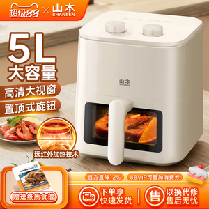 山本家用空气炸锅新款电烤箱大容量智能无油小多功能全自动电炸锅