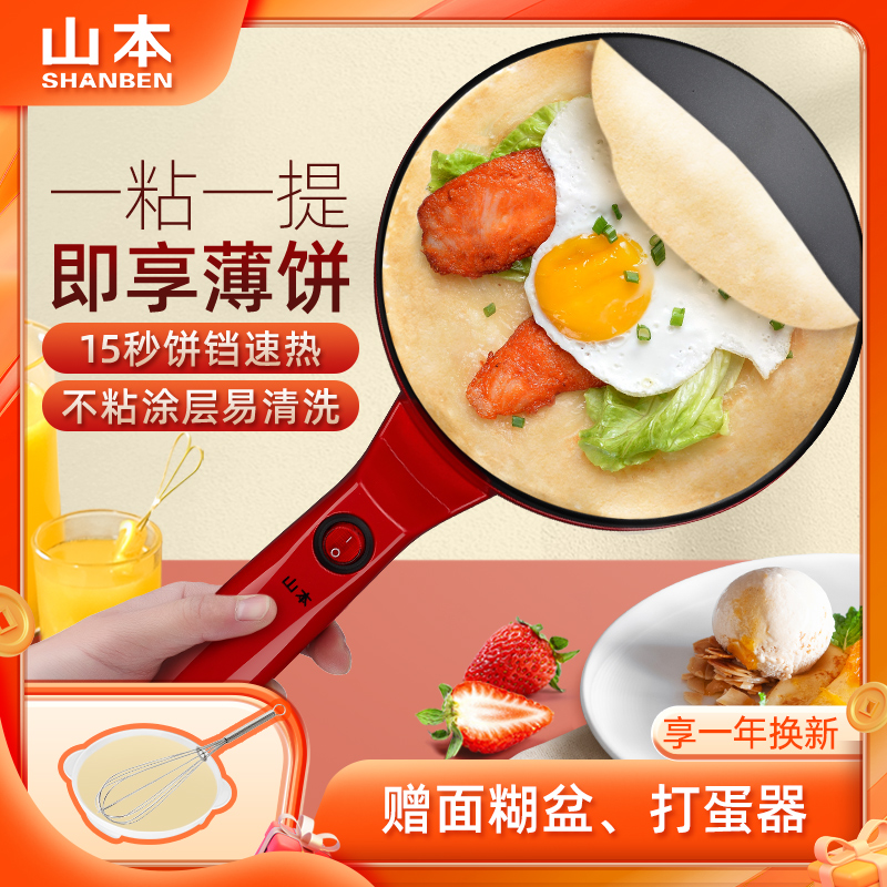 升级款送面糊盆和打蛋器