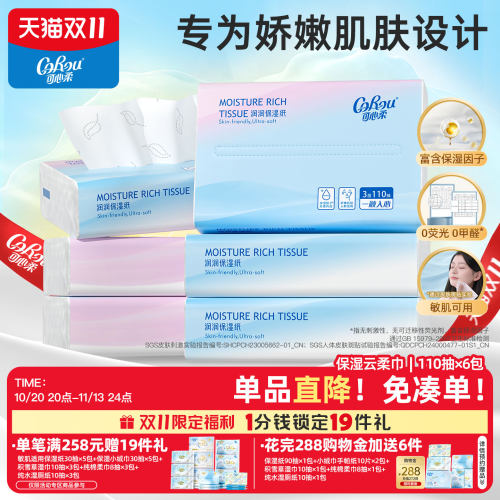 如奶油般的细腻触感 为敏感肌宝宝研制