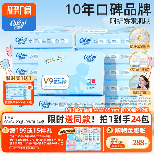 蘸水不易破 拒绝擦拭红屁股