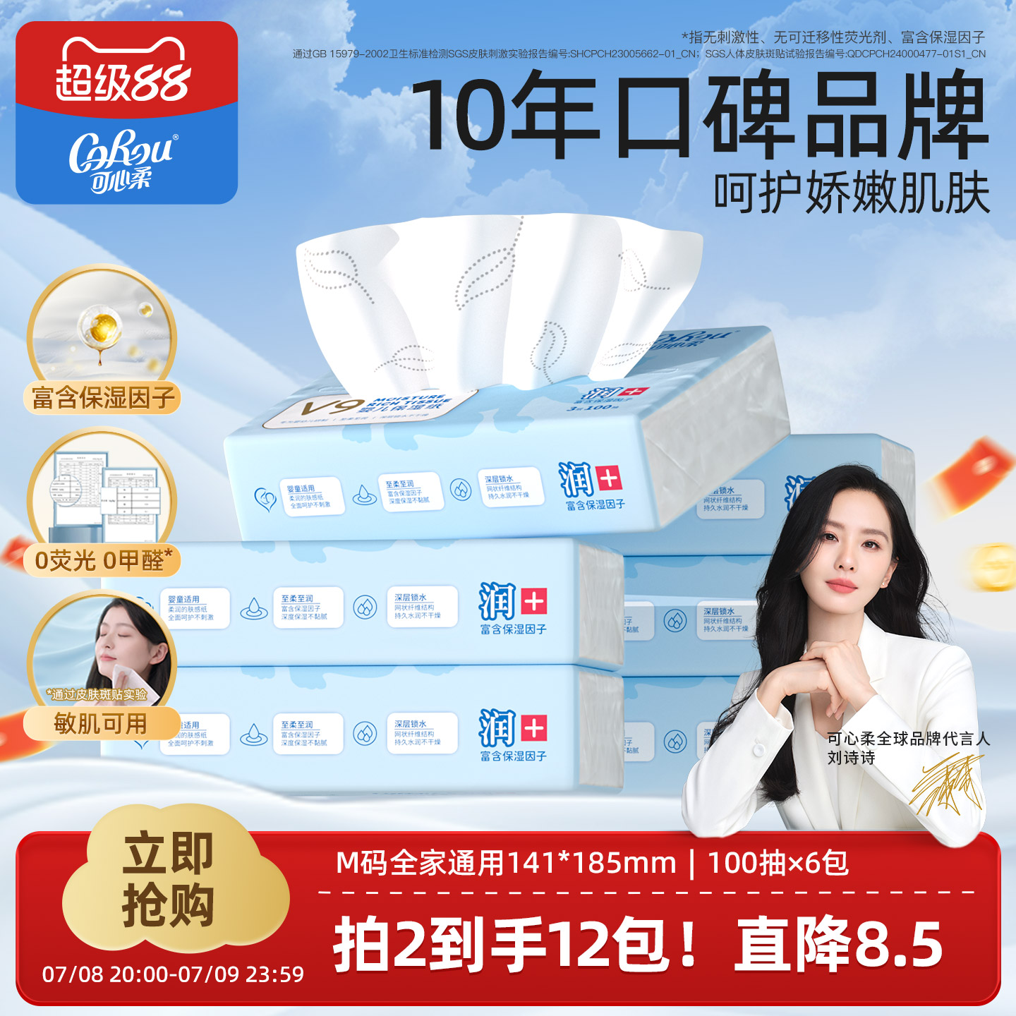 可心柔婴儿纸宝宝专用保湿乳霜纸抽纸柔纸巾家庭装整箱100抽6包z