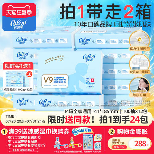 蘸水不易破 拒绝擦拭红屁股