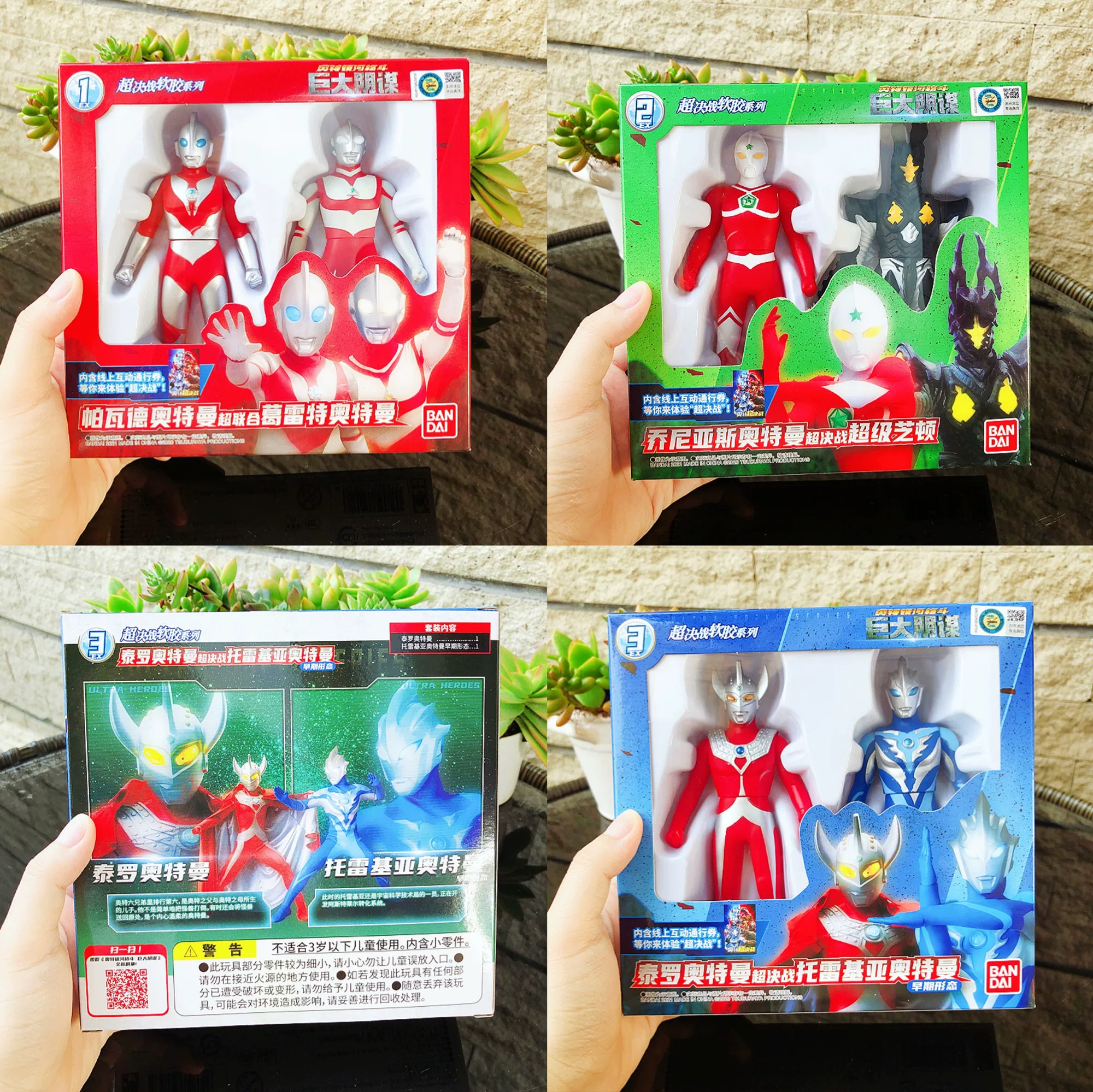 Bandai Ultraman Super Monster мягкая платформа Тероркия Супер Геланияс Павад
