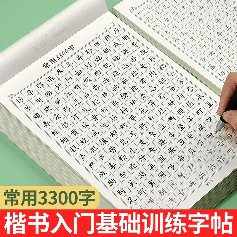 繁体字练字帖台湾香港钢笔字体字帖常用汉字三字经弟子规千字文唐诗宋词古文名赋集成人初学者硬笔临摹速成