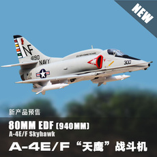 Самолет на дистанционном