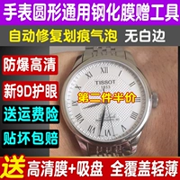 Tissot, механические мужские часы, Швейцария